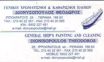 ΓΕΝΙΚΟΙ ΚΑΘΑΡΙΣΜΟΙ & ΧΡΩΜΑΤΙΣΜΟΙ ΠΛΟΙΩΝ ΠΕΡΑΜΑ ΔΙΟΝΥΣΟΠΟΥΛΟΣ ΘΕΟΔΩΡΟΣ   